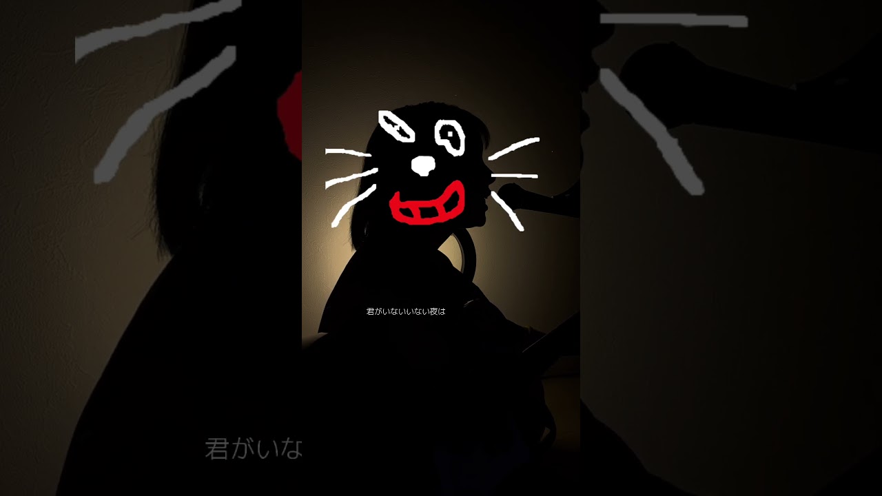 【有頂天猫／キヨ】#キヨ #eve #きよねこっ #エンディング #毎日投稿 #毎日弾き語り