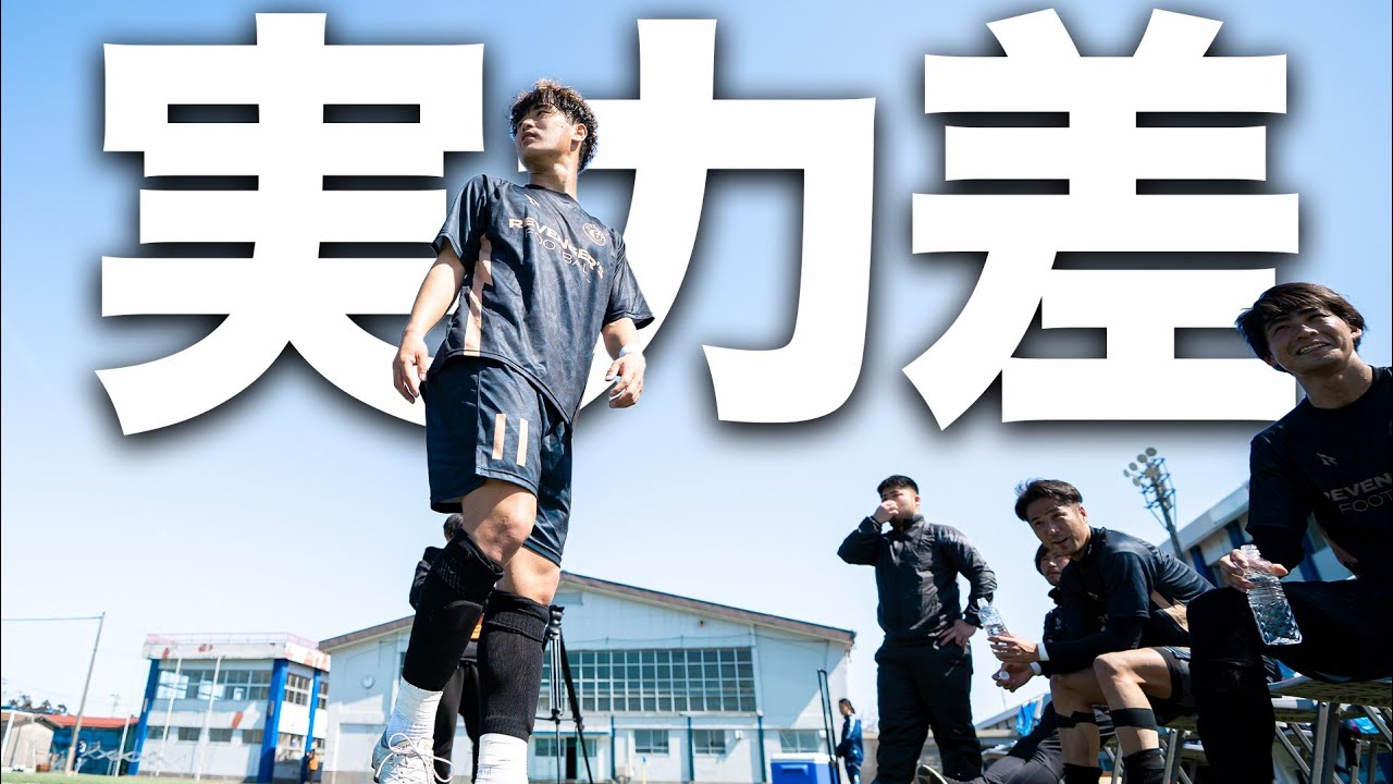 【現在地】強豪相手に様々な形を試したREVENGER'S。浮き彫りになったのはスタメンとベンチの"埋めるべき差"