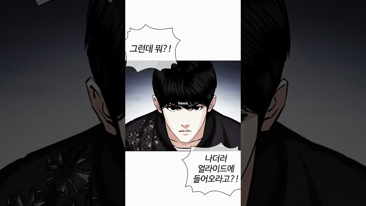 #外見至上主義#lookism#最新話