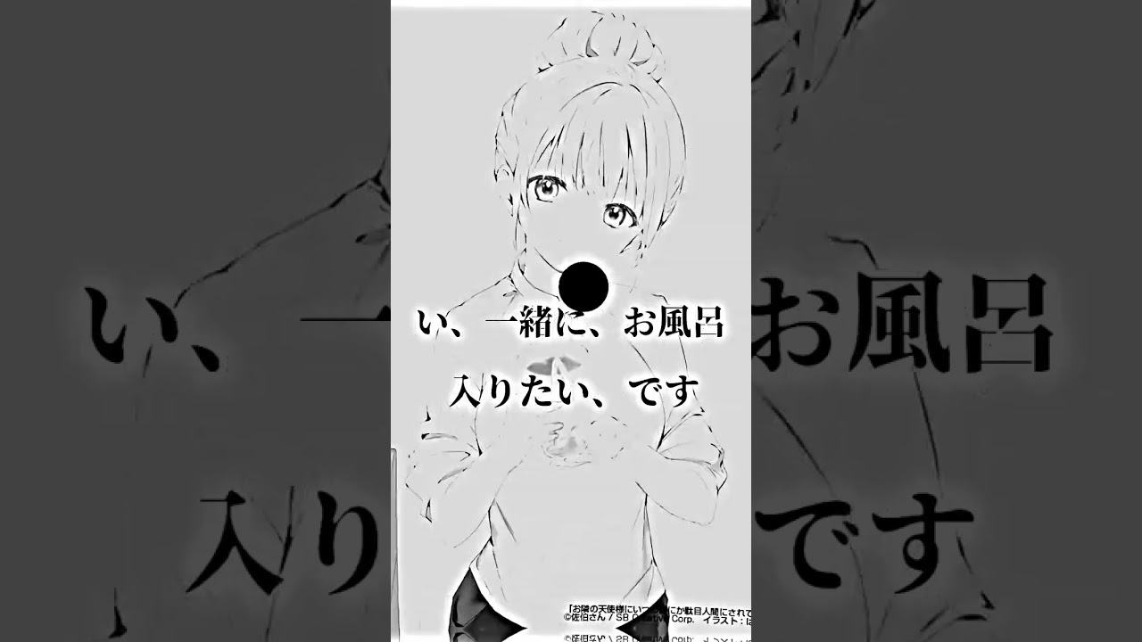 俺も天使様とお風呂入りたいwww🤤🤤🤤