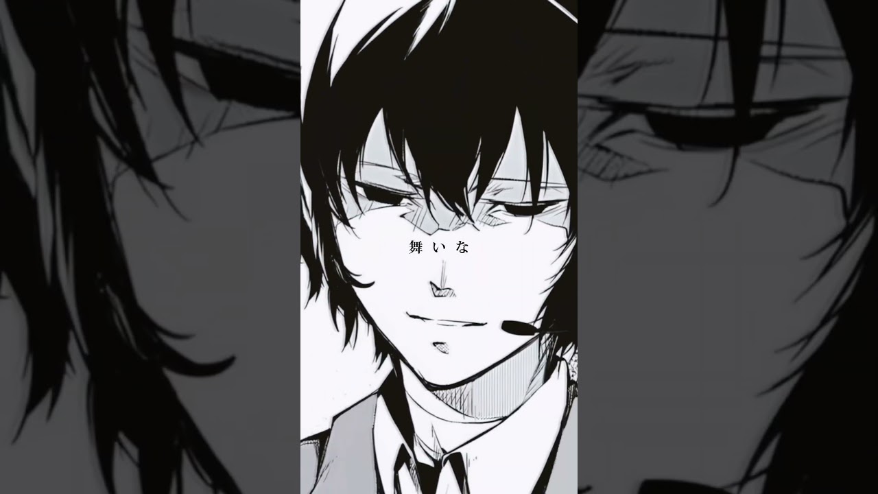 ꒰ ブリキノダンス ꒱‪‪ ￤ #文豪ストレイドッグス #文スト #太宰治