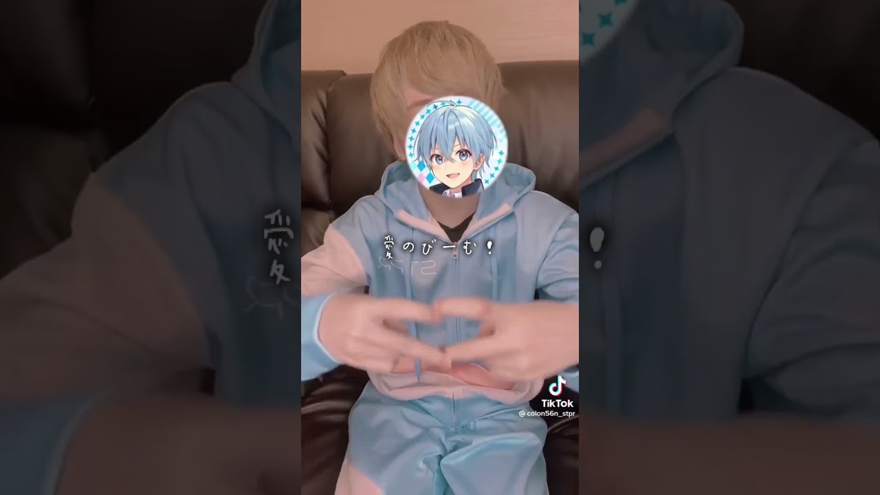 愛のびーむ＿♥#すとぷり #ころんくん