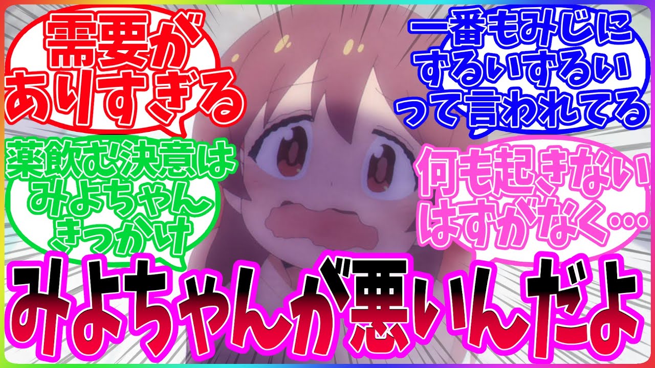 【相性バッチリ】こっそり親密度が高まってる『まひxみよ』のみんなの反応集