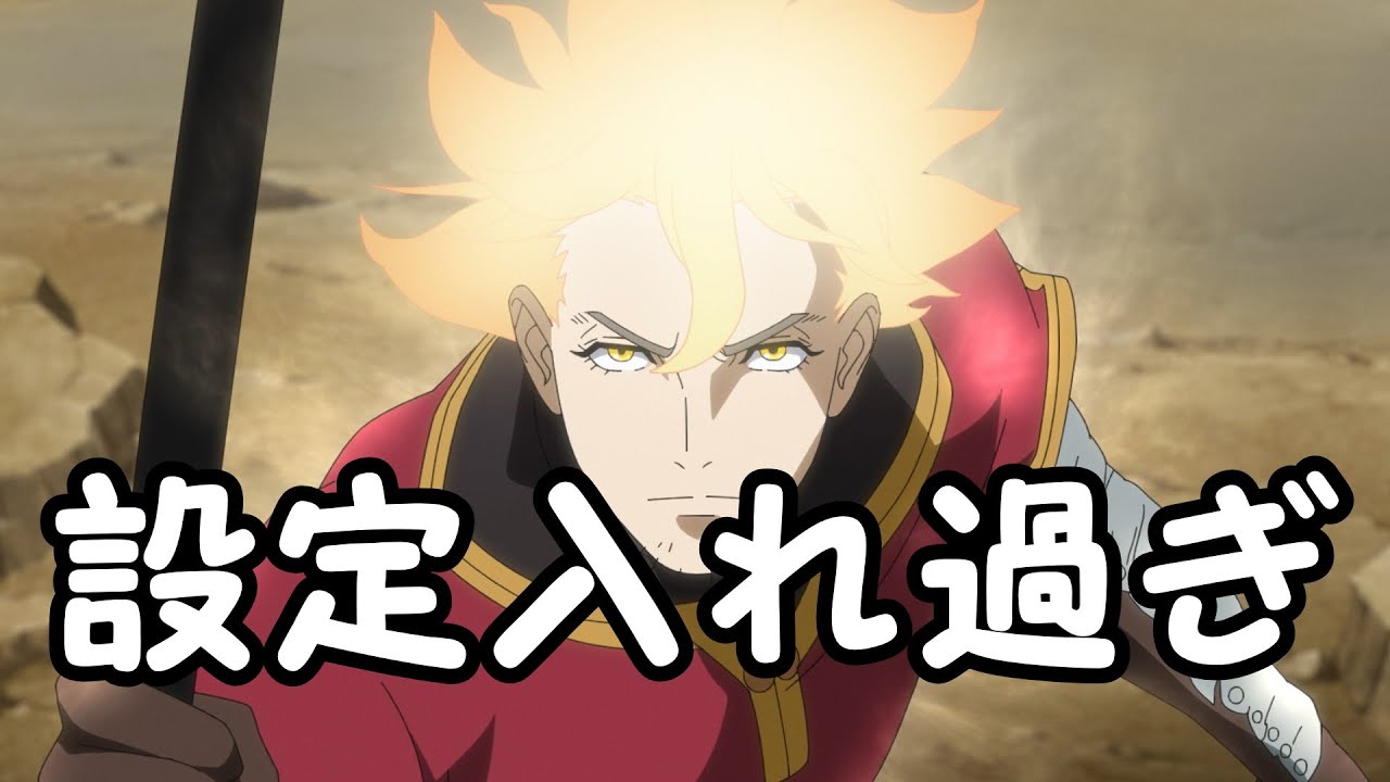 『アルスの巨獣』ただの未完成品【アニメ感想】