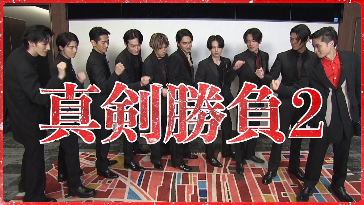 【視聴者プレゼント】東リベ2最強俳優陣が"漢気ジャンケン"にリベンジ！勝者はまさかの⁉ww