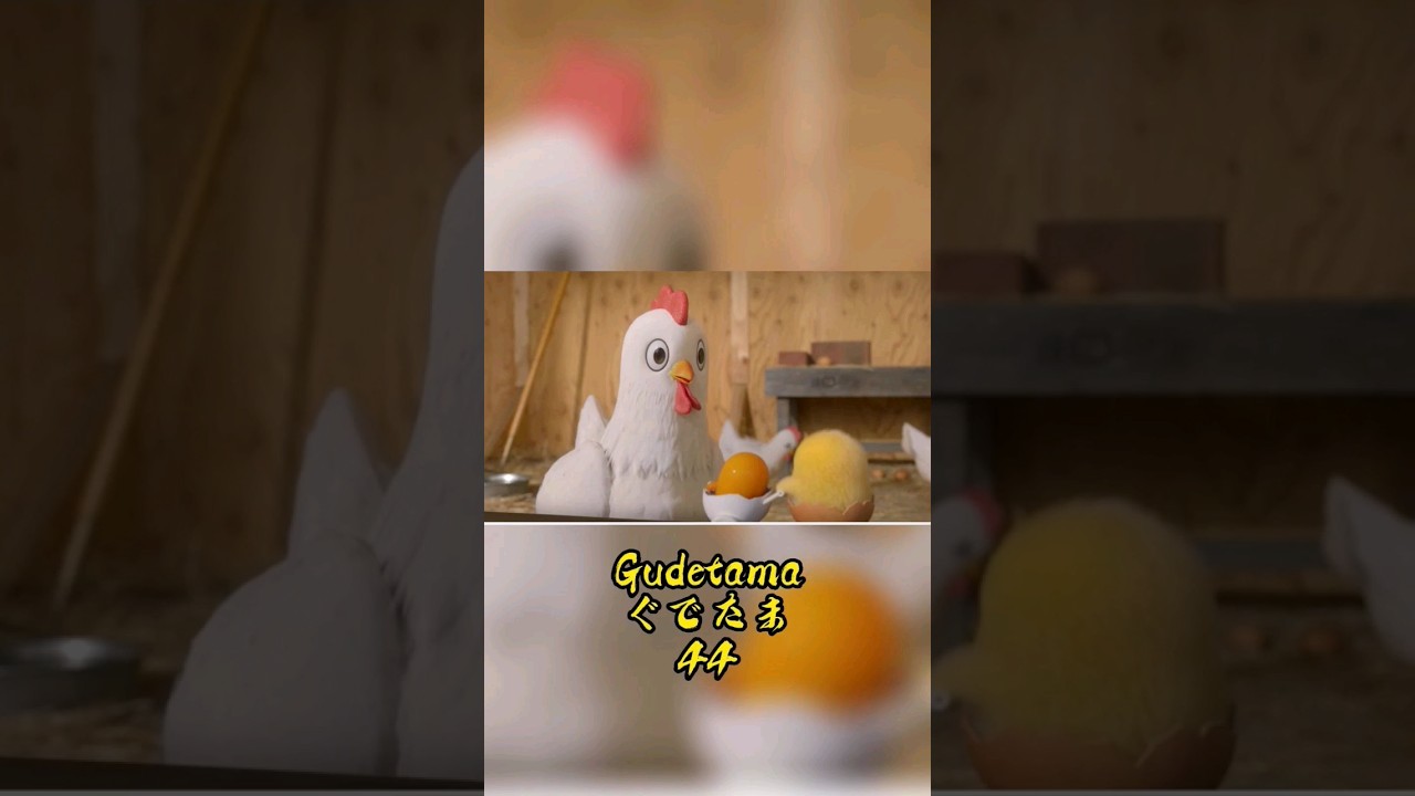 Gudetama adventure part 44 #gudetama #shorts #netflix #ぐでたま#蛋黄哥 #蛋黄