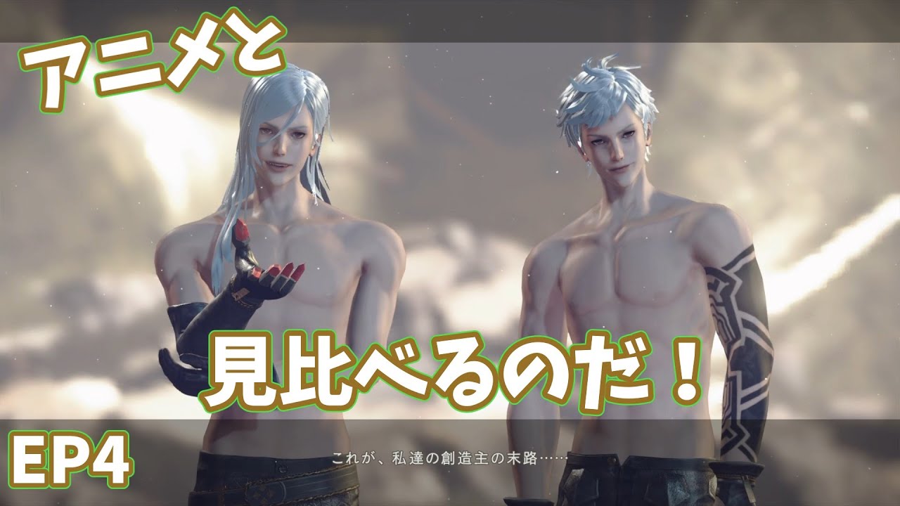 アニメ『NieR:Automata Ver1.1a』ep４,アニメ放送記念。今だからこそ見比べるのだ！【NieR:Automata】