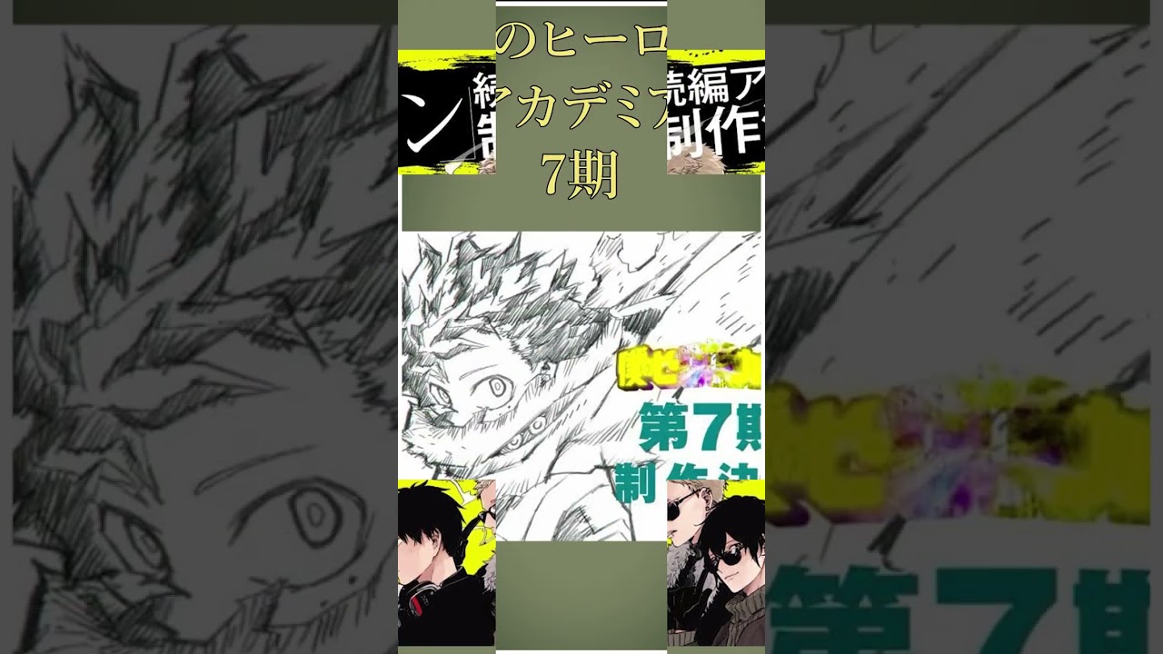 【新作アニメ】2023年3月のアニメ化決定作品(続編)をまとめてご紹介！【アニメ化決定】