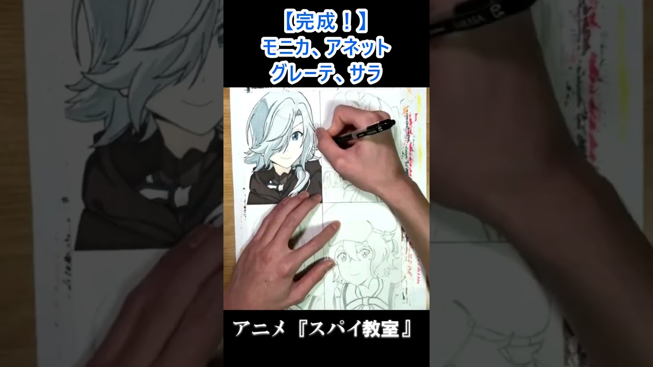 【#ダイジェスト 】完成！モニカ、アネット、グレーテ、サラ/アニメ『スパイ教室』#イラスト #イラストメイキング #お絵描き #アニメ  #スパイ教室 #spyroom #下書き #灯火 #灯 #痛み