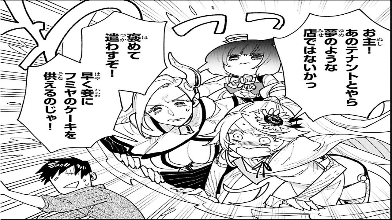 【異世界漫画】とんでもスキルで異世界放浪メシ 1~53【マンガ動画】