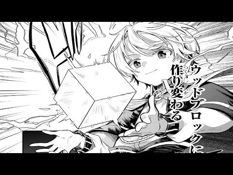 【異世界漫画】お気楽領主の楽しい領地防衛 ～生産系魔術で名もなき村を最強の城塞都市に 1~21【マンガ動画】