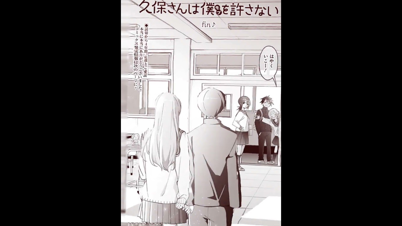 久保さん！最終話#久保さんは僕を許さない#最終話#ラブコメ