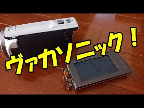 サラバ！ ヴァカソニック！ V360M