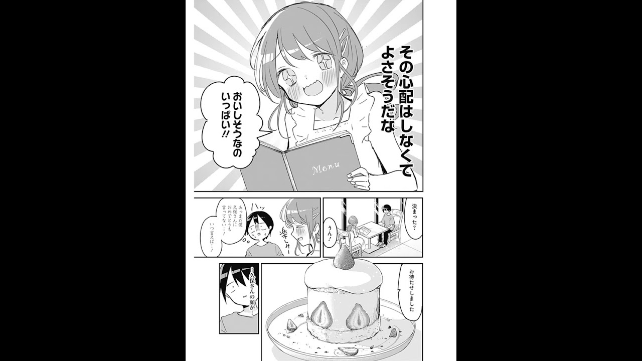 （久保さんは僕を許さない）#ショート #久保さんは僕を許さない