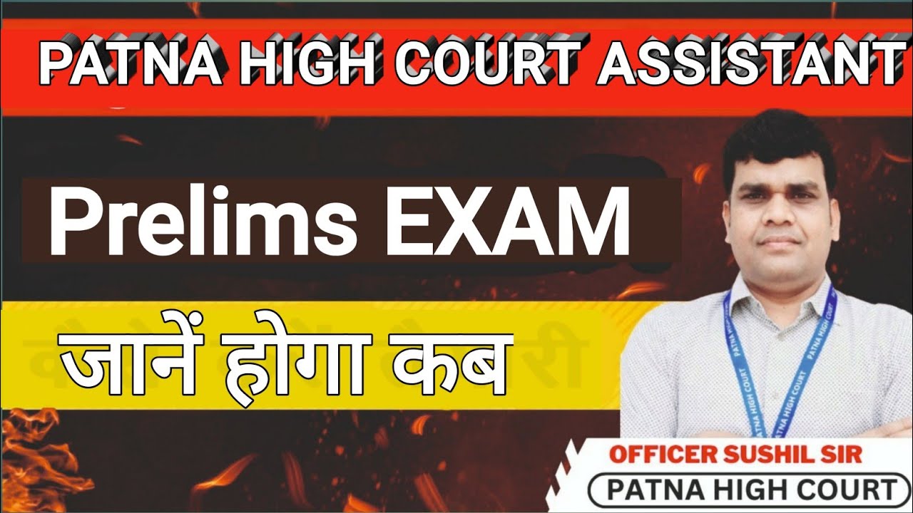जानें होगा कब ? #ASSISTANT PATNA HIGH COURT PRELIMS EXAM. 2023 | ADMIT CARD EXAM. से एक सप्ताह पहले