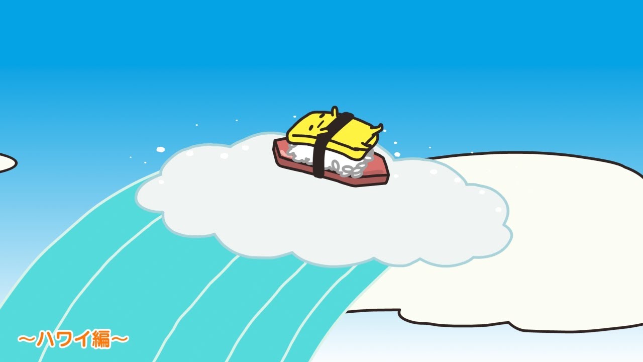 ぐでたまアニメ　第1535話　公式配信