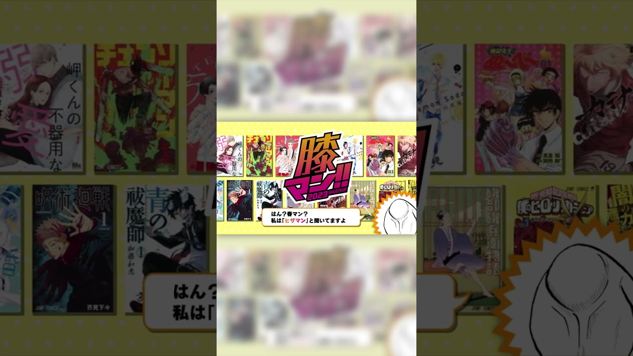 ロボコ（cv:チョコプラ松尾駿）が魅力的な“ヒザ”を沢山お届けするゾ♡