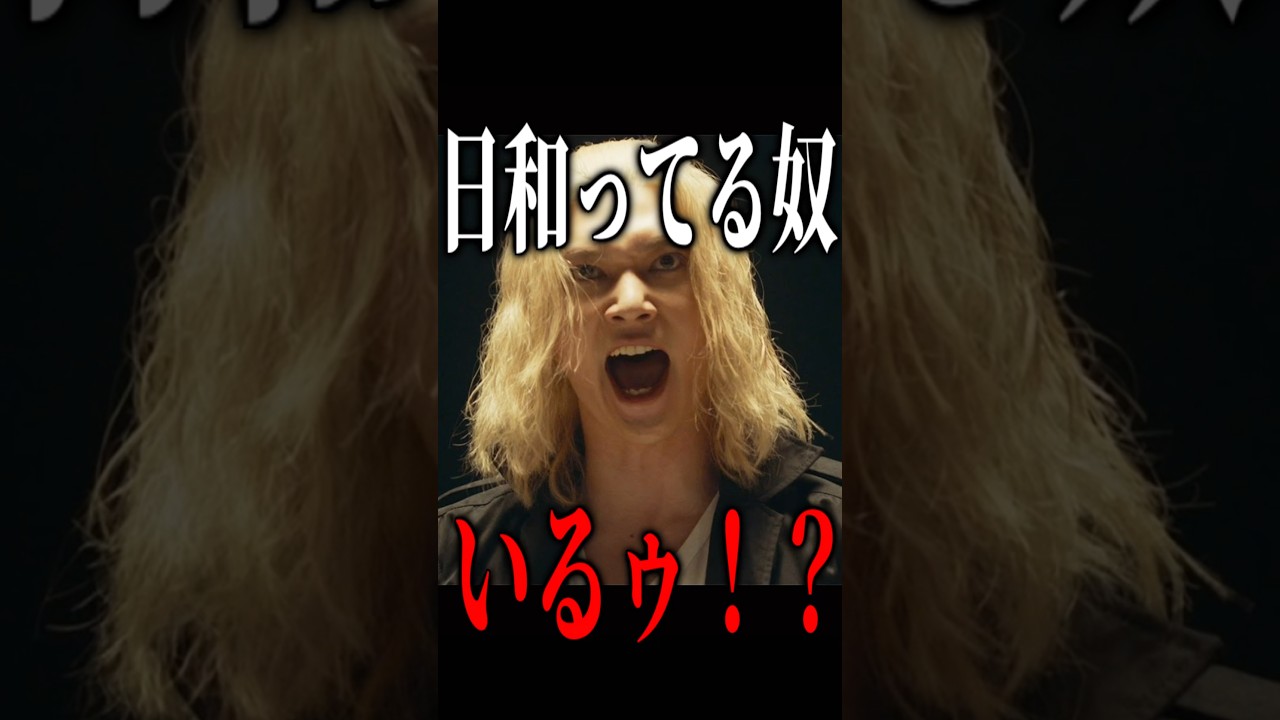 覚悟の映画。1分で観たくなる｢東京リベンジャーズ｣#shorts #映画 #映画紹介 #東京リベンジャーズ #吉沢亮 #primevideo