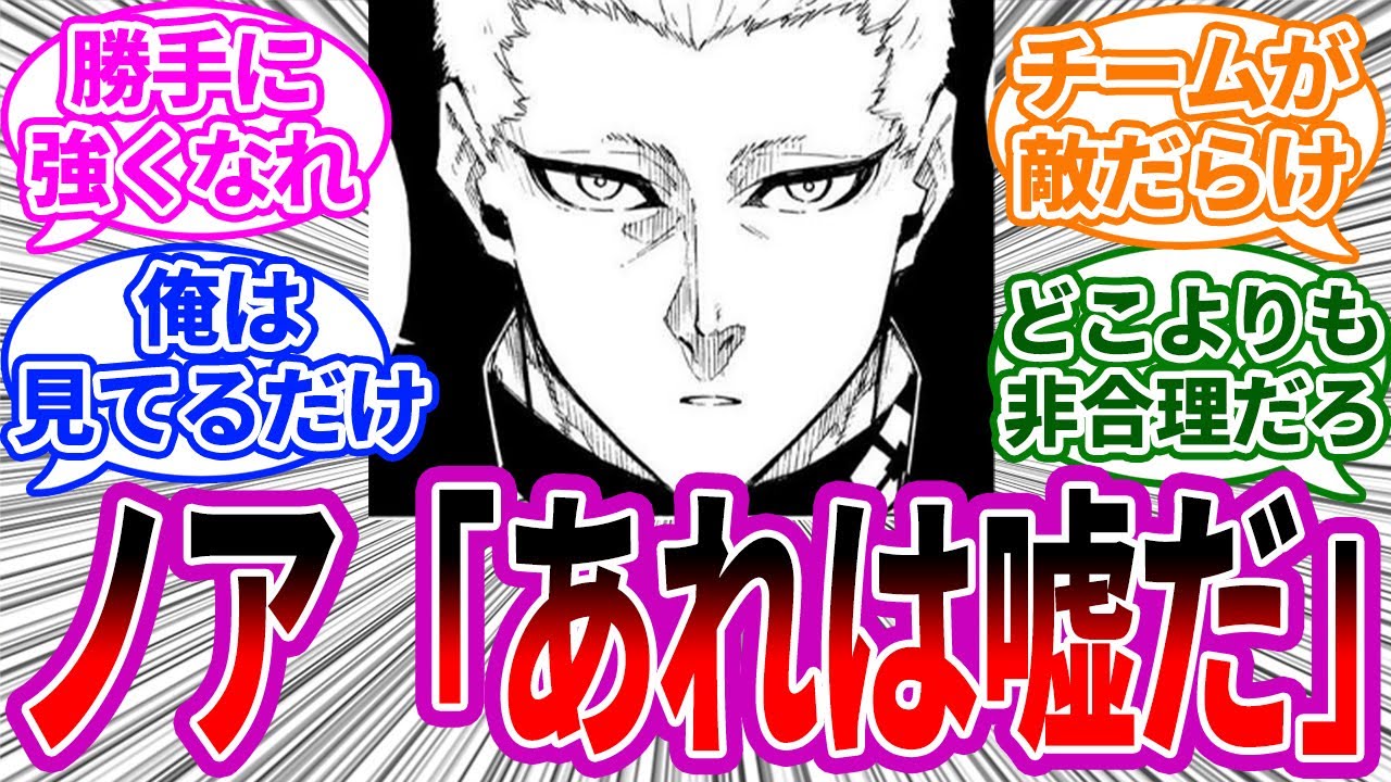 「バスタード・ミュンヘンの哲学は超合理性だ」←この設定に対する読者の反応集 ブルーロック BL　ドイツ