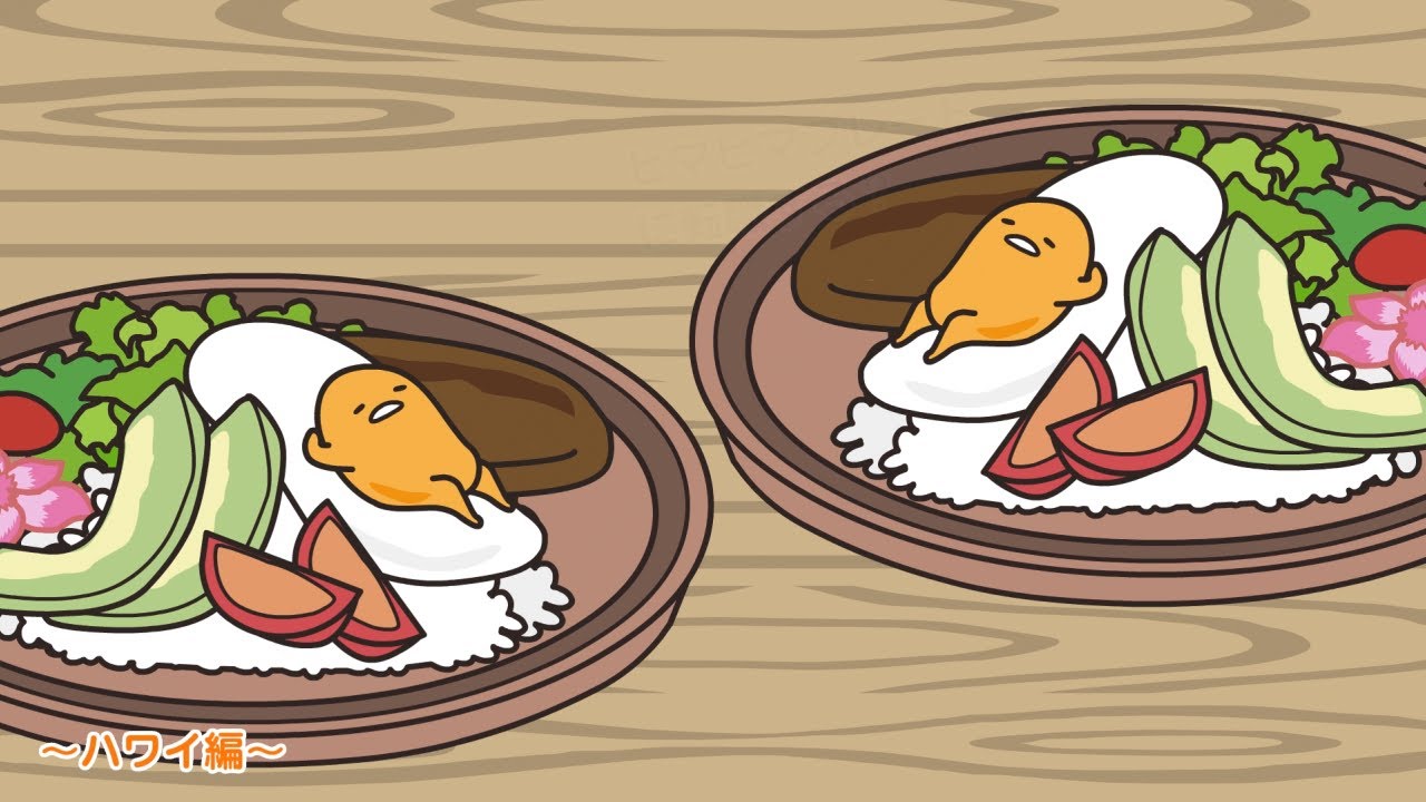 ぐでたまアニメ　第1536話　公式配信