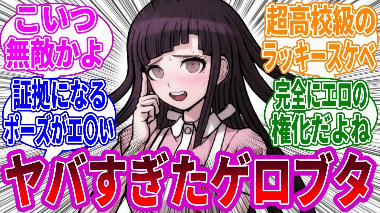 【ダンガンロンパ】罪木蜜柑ちゃん可愛いよね