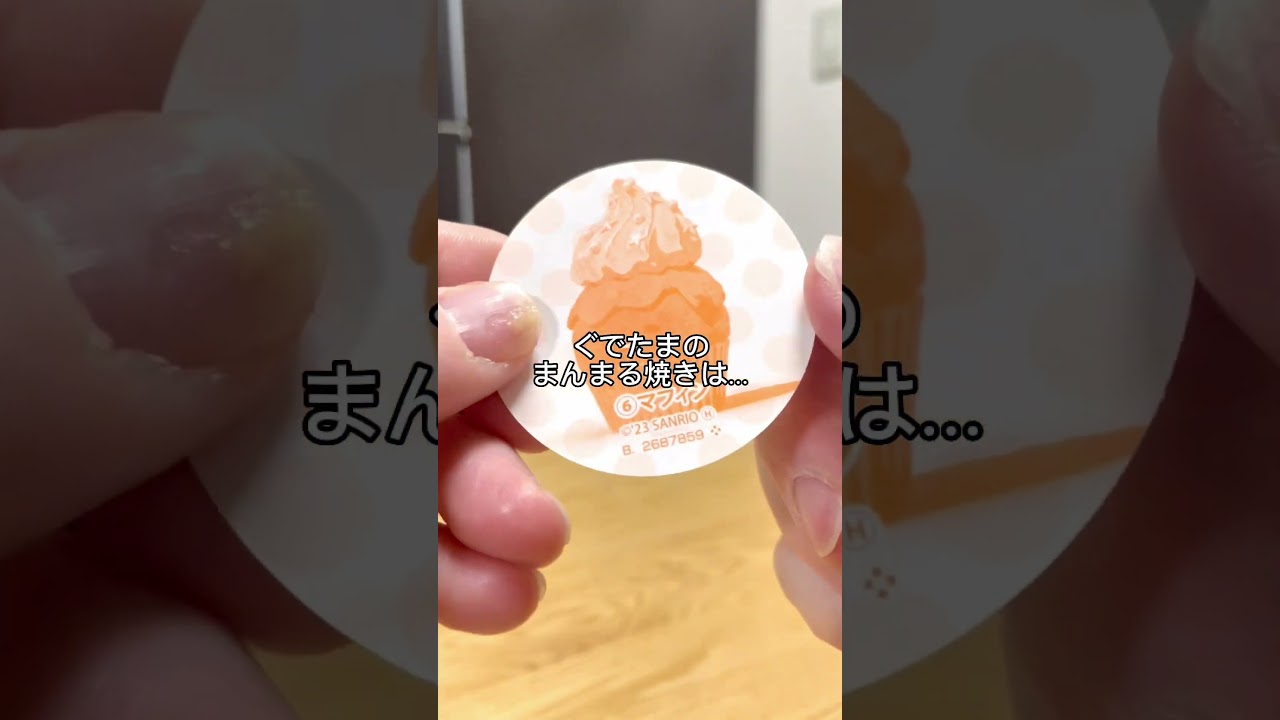 史上最高の美味しさ‼️【セブンイレブン新商品】ぐでたま まんまる焼き #ぐでたま #セブンイレブン #コンビニスイーツ