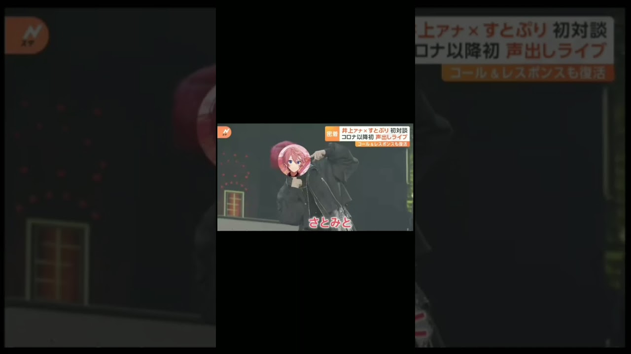 ニヤけたところここ見たかったな…横アリで先にMV見たかったな…🥺莉犬くんのリスナーさん目線のやつもニヤけた#アリーナツアー#すとぷり#莉犬くん#るぅとくん#ころんくん#さとみくん#Short