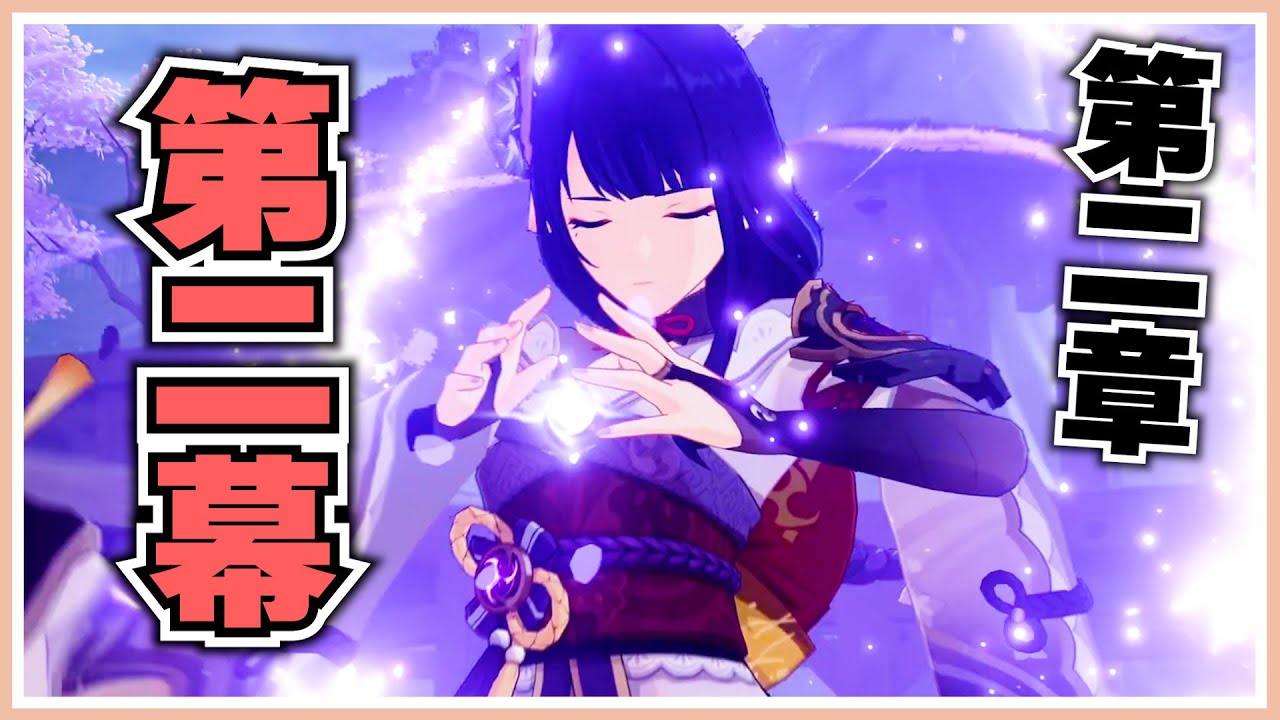 【原神】雷電将軍登場で爆笑＆大興奮する初心者【稲積第二章第二幕】