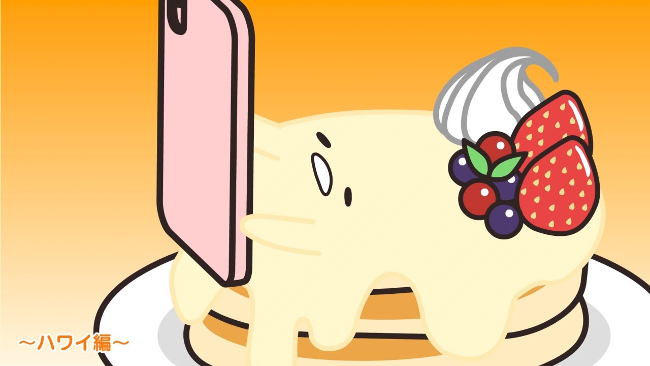 ぐでたまアニメ　第1539話　公式配信