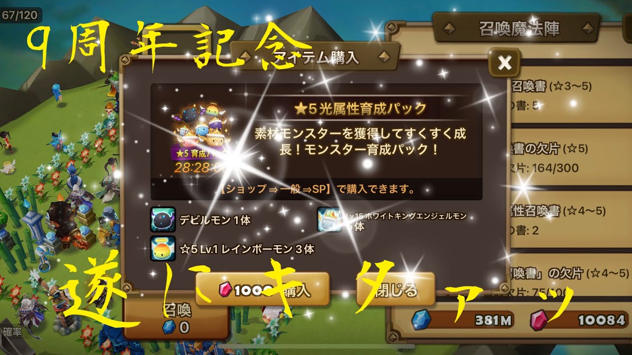 カムツス！！9周年おめでとう㊗️そして、ありがとう。天編【Stre's #36】