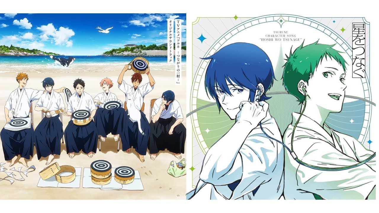 『ツルネ －つながりの一射－』キャラクターソング