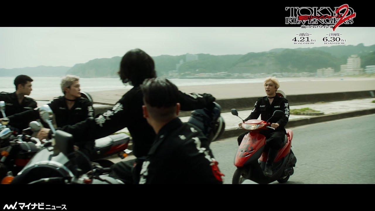 【東リベ2】“マイキー”吉沢亮、マイペース全開のノロノロ運転　東卍結成メンバー総ツッコミ！　映画『東京リベンジャーズ２  血のハロウィン編  -運命-／-決戦-』 前編「-運命-」本編映像公開