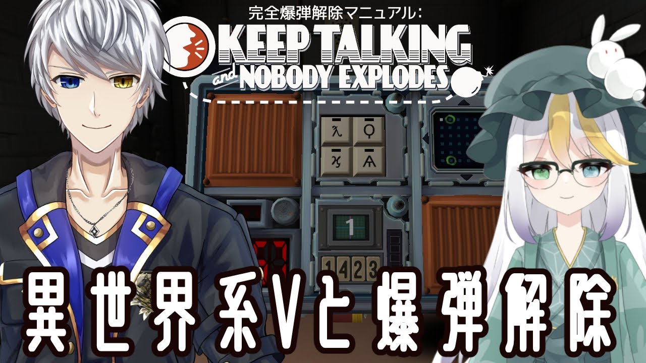 【198】ほぼ初がらみで爆発、しないよね？？？【時風朔夜/白澤れんみつ：爆弾解除マニュアル - Bomb Defusal Manual】