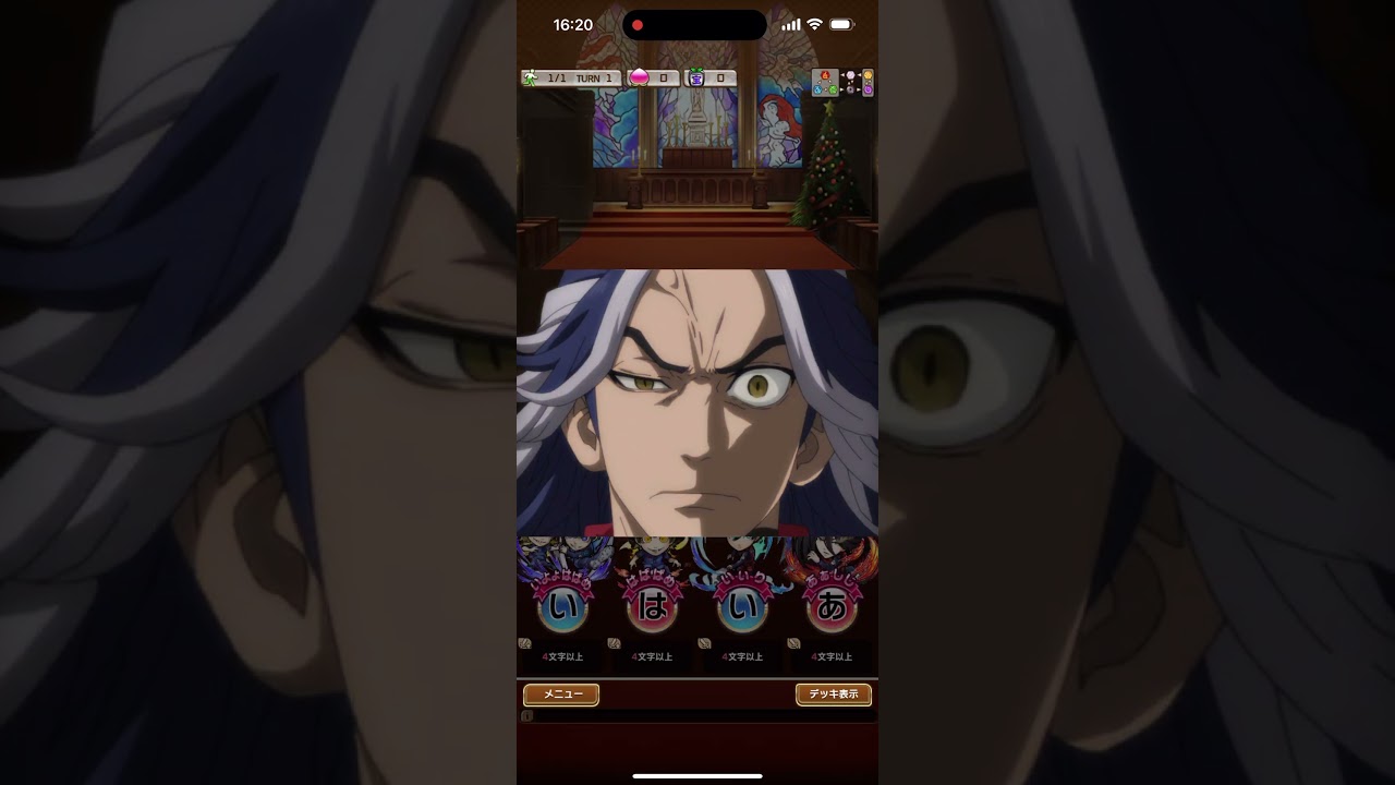 柴大寿 カットイン 東京リベンジャーズ聖夜決戦編 コラボ コトダマン