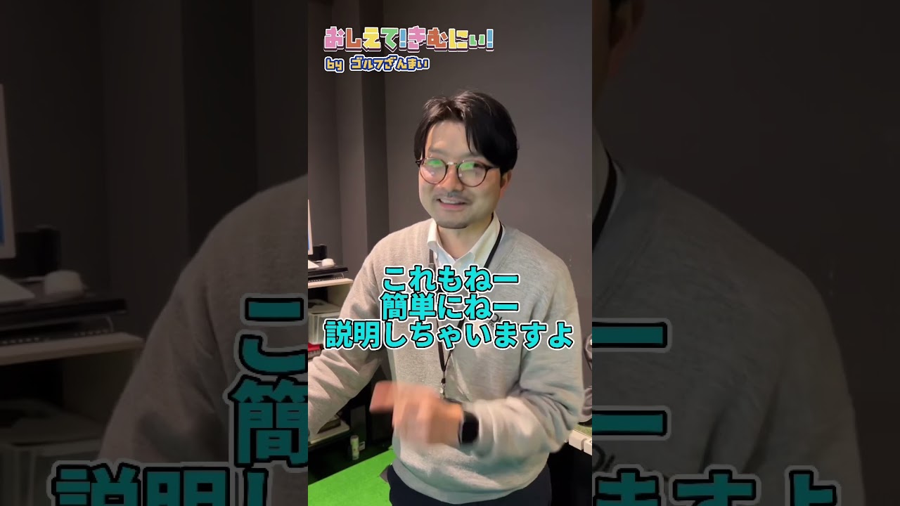 【おしえて！きむにぃ！Vol.6】フェアウェイウッドとユーティリティどっち選べばいいの？そんな質問にゴルフ5プレステージ日本橋店のNo.1フィッターが答えます！