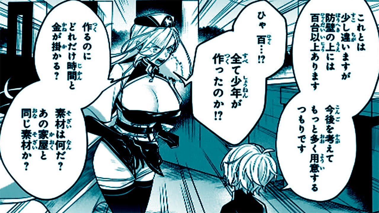 【異世界漫画】お気楽領主の楽しい領地防衛 ～生産系魔術で名もなき村を最強の城塞都市に～ 1~22【マンガ動画】