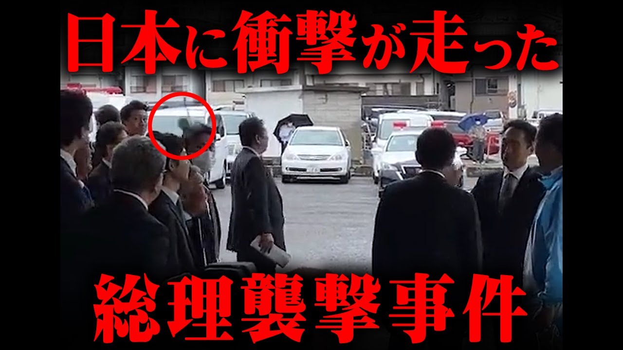 総理襲撃事件に日本に衝撃が走る。予言者が見た日本の未来がヤバすぎる…【 都市伝説 機密情報流出 予言 太陽フレア 】