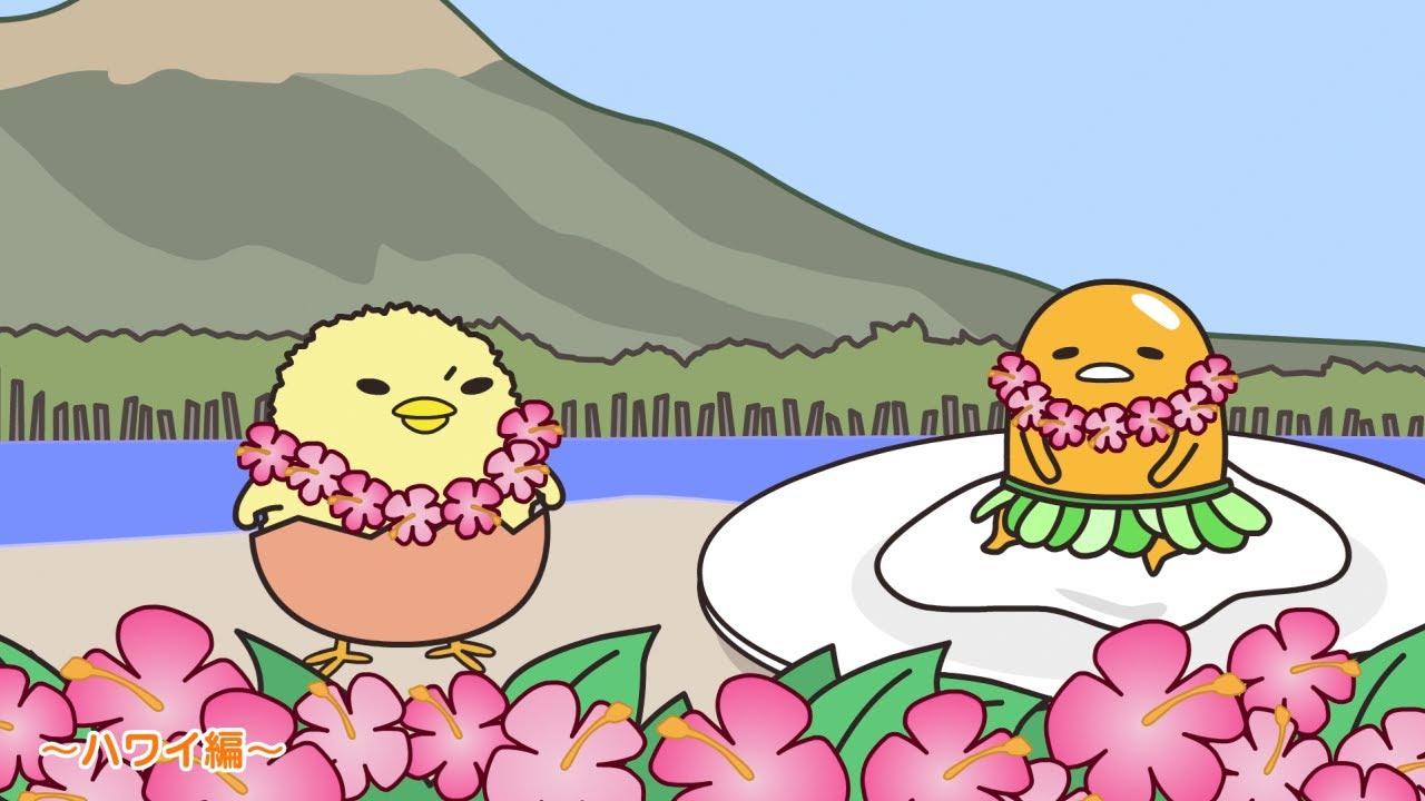 ぐでたまアニメ　第1538話　公式配信