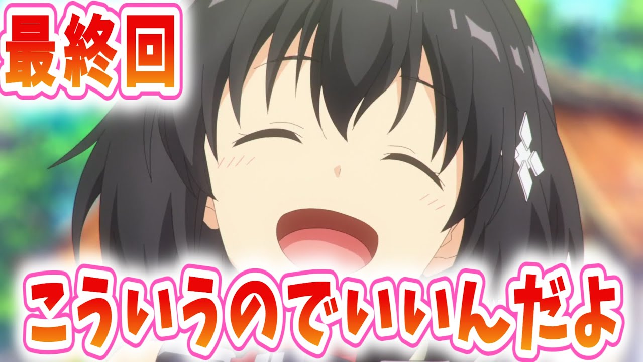 【防振り】最後にまさかの倒し方ｗ12話を楽しむ視聴者の反応まとめ