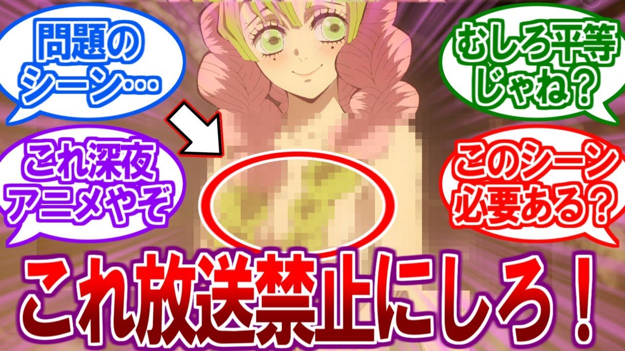 【疑問】アニメに入浴シーンって必要ある？に対するネットの反応【2ch反応集、鬼滅の刃、刀鍛冶の里編、フェミ】