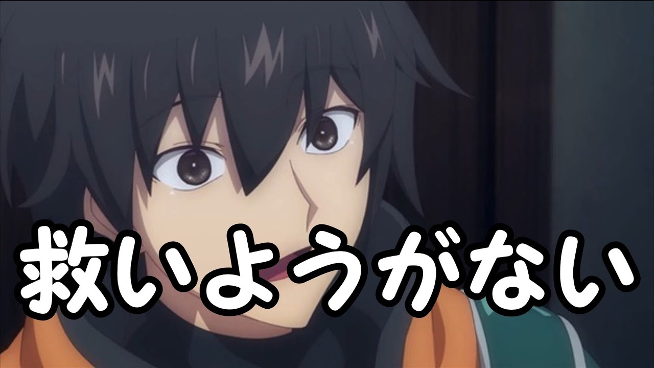 『人間不信の冒険者たちが世界を救うようです』モヤモヤするばかり【アニメ感想】