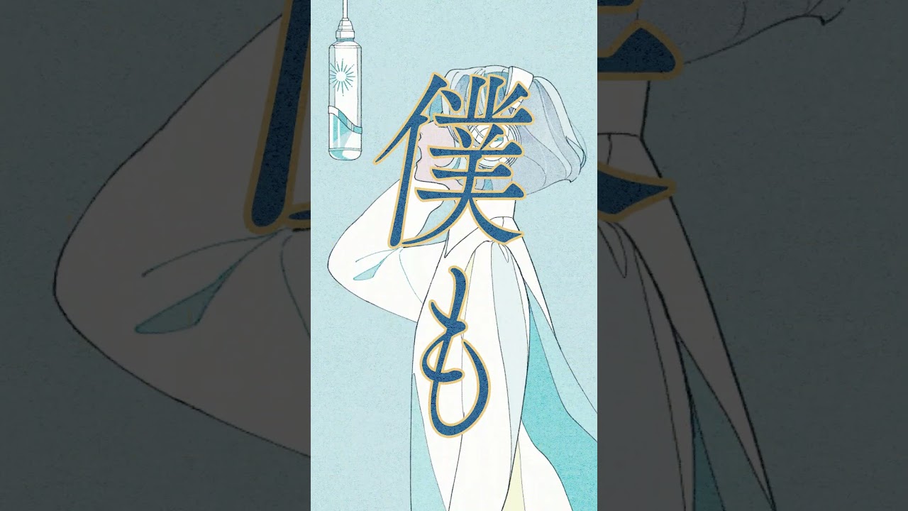 毎週金曜に新曲を公開中！デモ曲Vol.1 #MIMiNARI 「最後の夜に」#デモ曲チャレンジ #オリジナル曲 #バズれ #demo