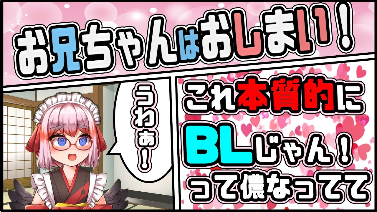 アニメ「お兄ちゃんはおしまい」千羽黒乃流の楽しみ方【千羽黒乃・切り抜き】