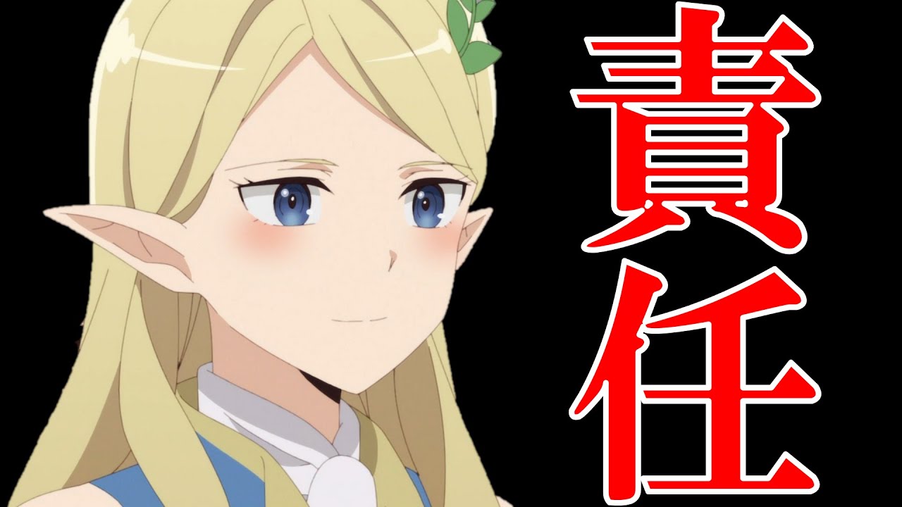 【最強陰陽師の異世界転生記】第9話感想｜ボンクラ王子の駄目さ加減はある程度予測の範囲内だけど、リゼの責任もあわせて追及したいよね