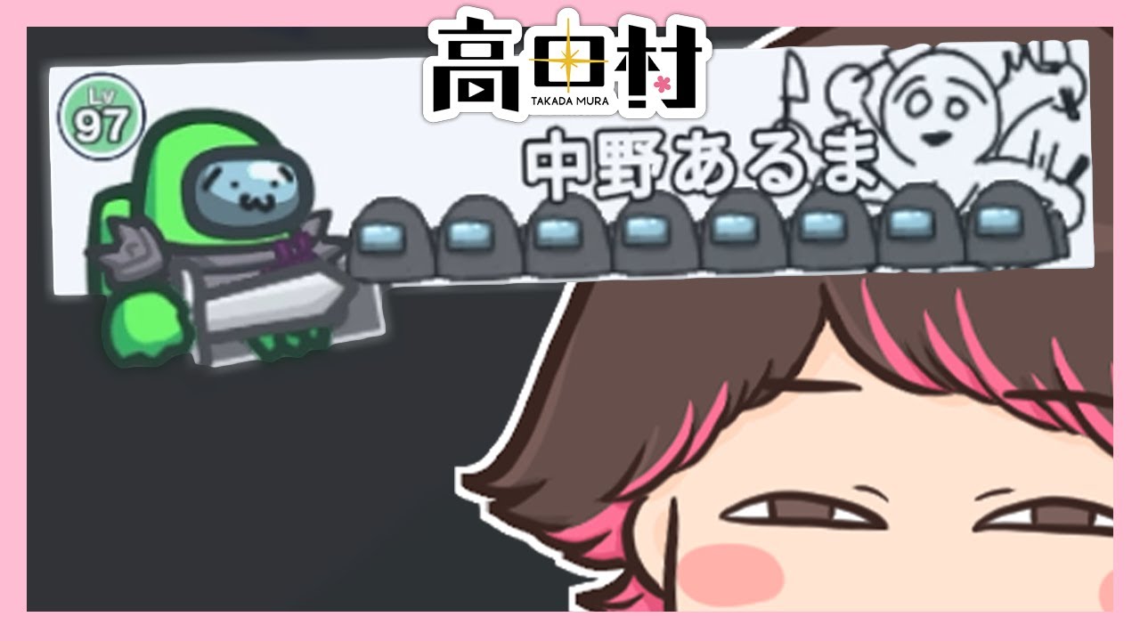 多分バチが当たったんだと思うんだよね【#AmongUs ねろちゃん切り抜き】