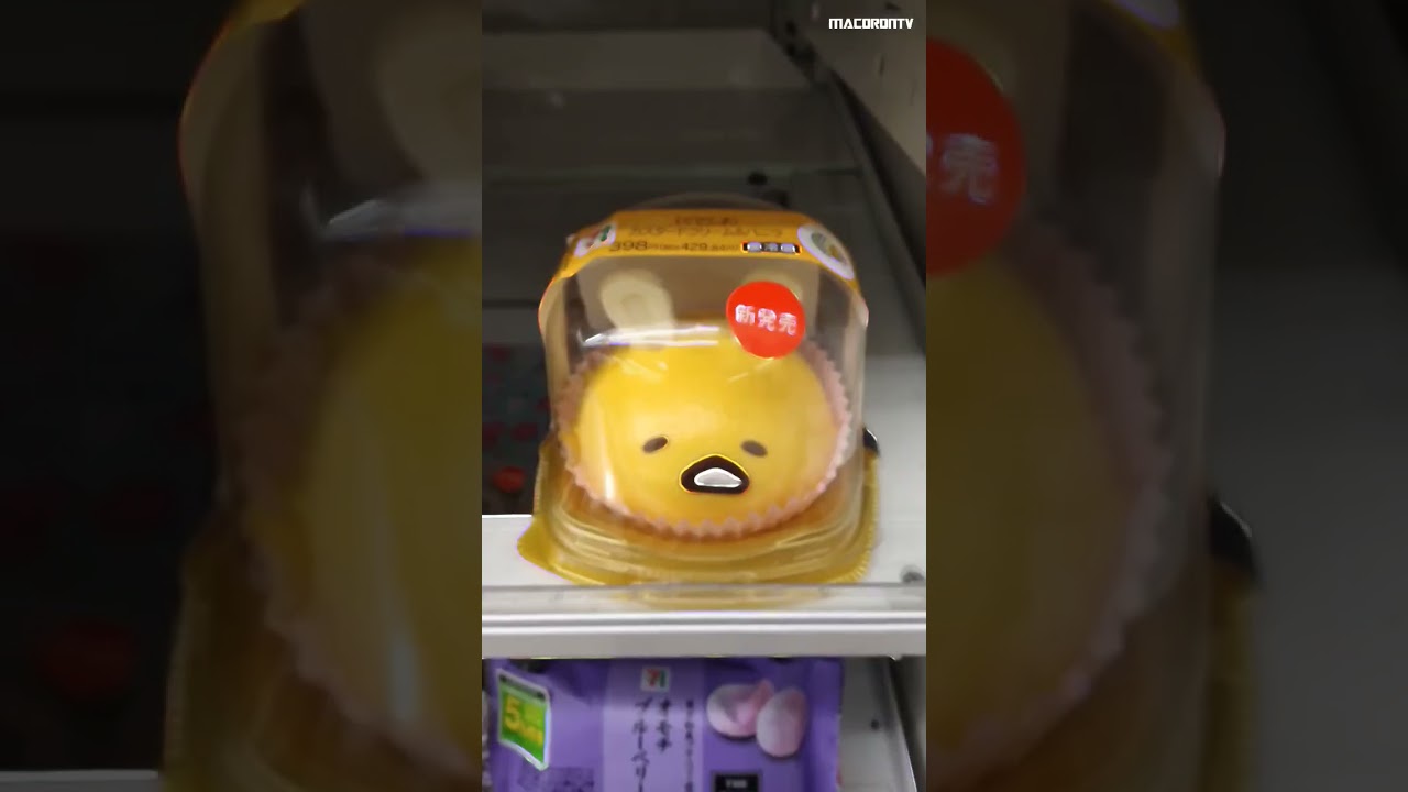 本日、セブンイレブンに ぐでたま キャラケーキ が登場!! Happy Easter!! #shorts