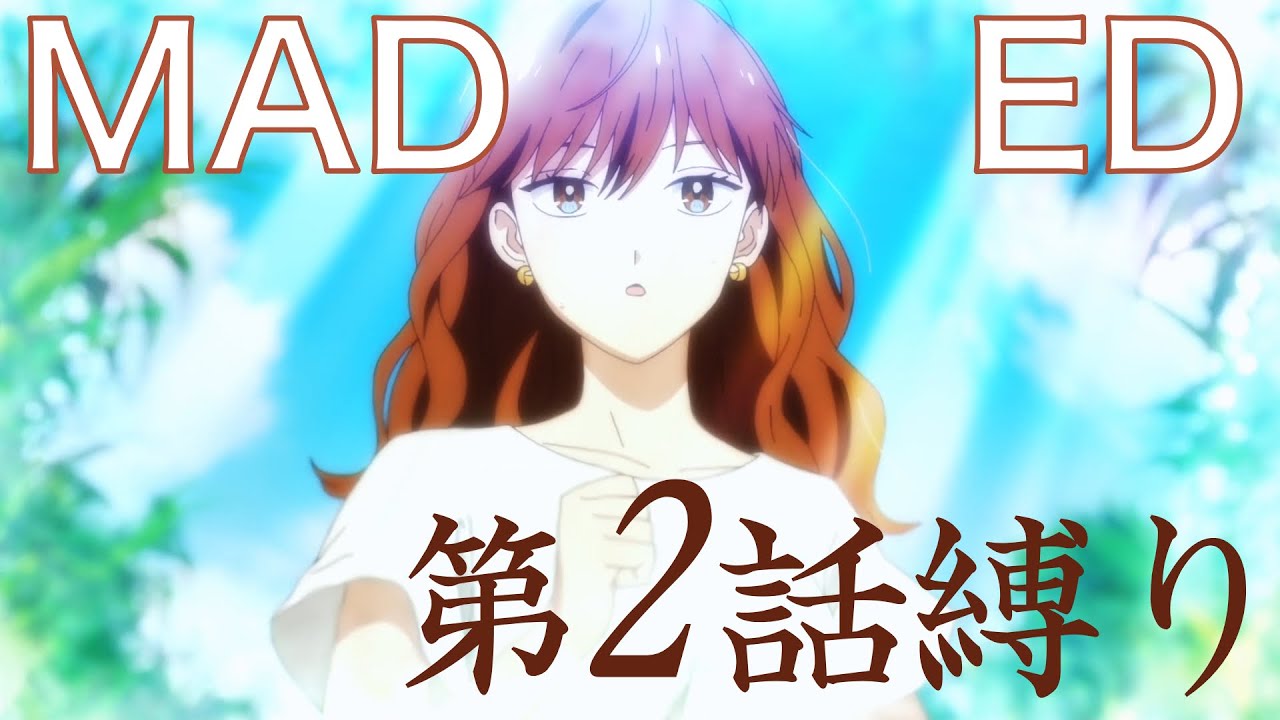 MAD 氷属性男子とクールな同僚女子 エンディング 第2話/AMV The Ice Guy and His Cool Female Colleague Ending Theme episode2