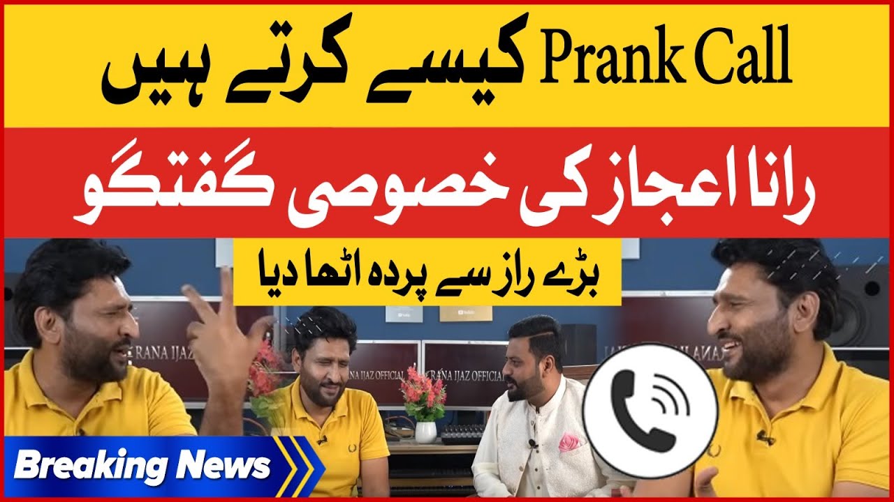Eid Day with Rana Ijaz | Prank Call Star Rana Ijaz Interview With Kaka Report | BOL News