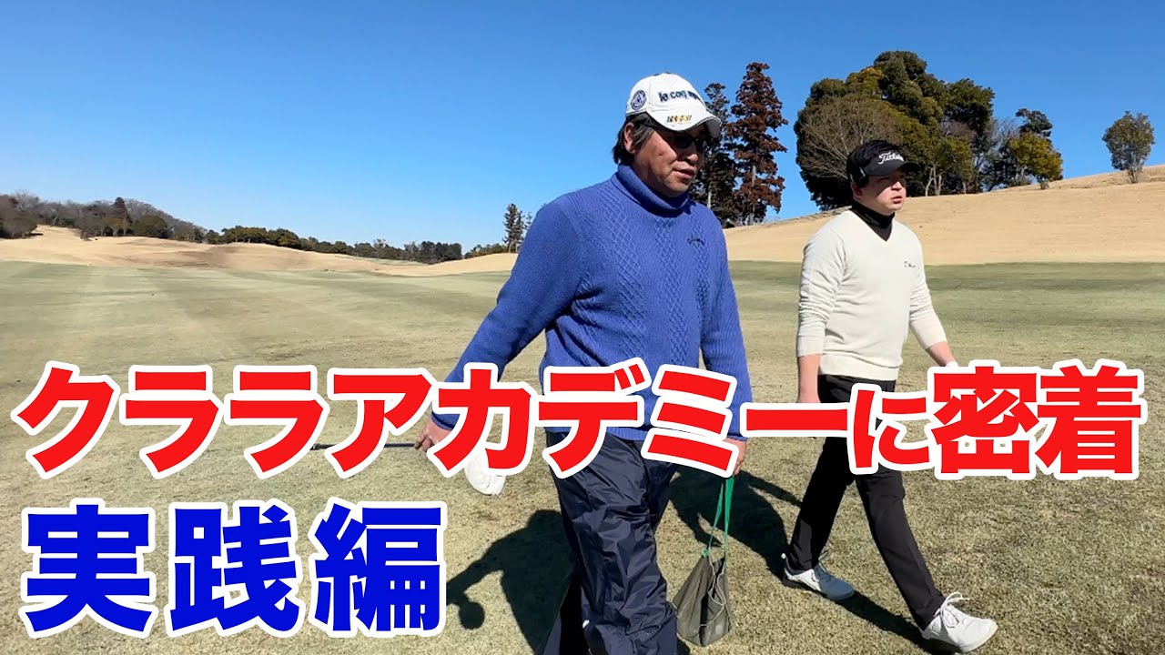 【オンラインレッスンVS対面レッスン】密着！クララアカデミー