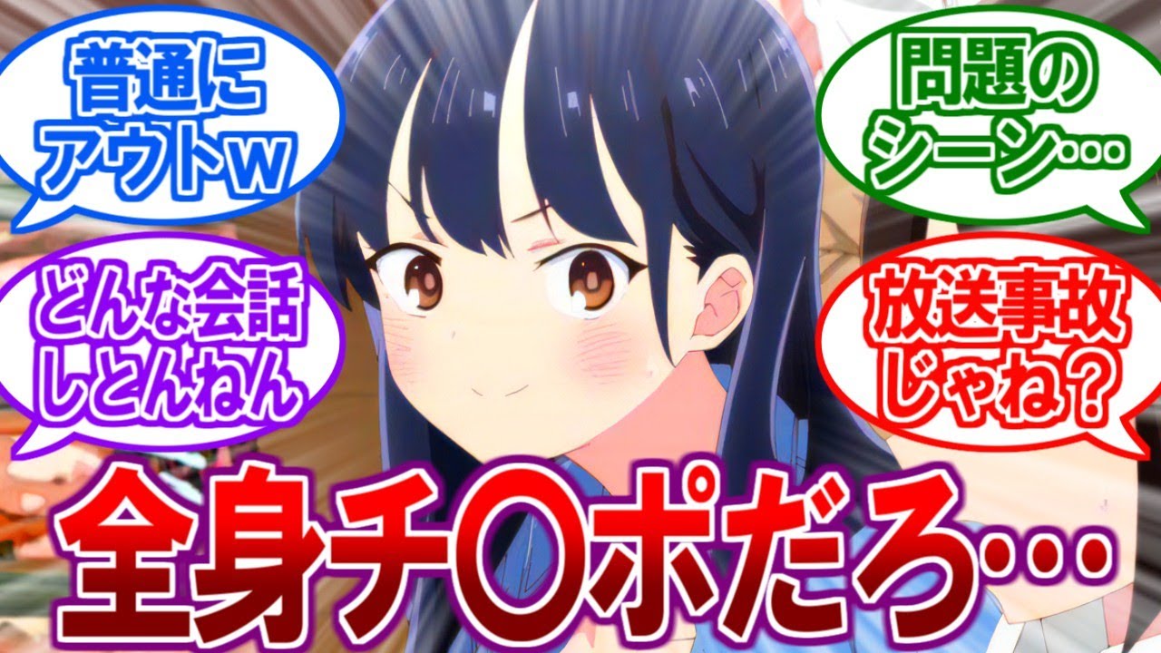 【僕ヤバ1話】初回からいきなりヤバいセリフぶっこんできてざわつく視聴者の反応ｗ【2ch反応集】【2023年春アニメ、僕の心のヤバイやつ、推しの子、トニカワ、おにまい、ぼっちざろっく】